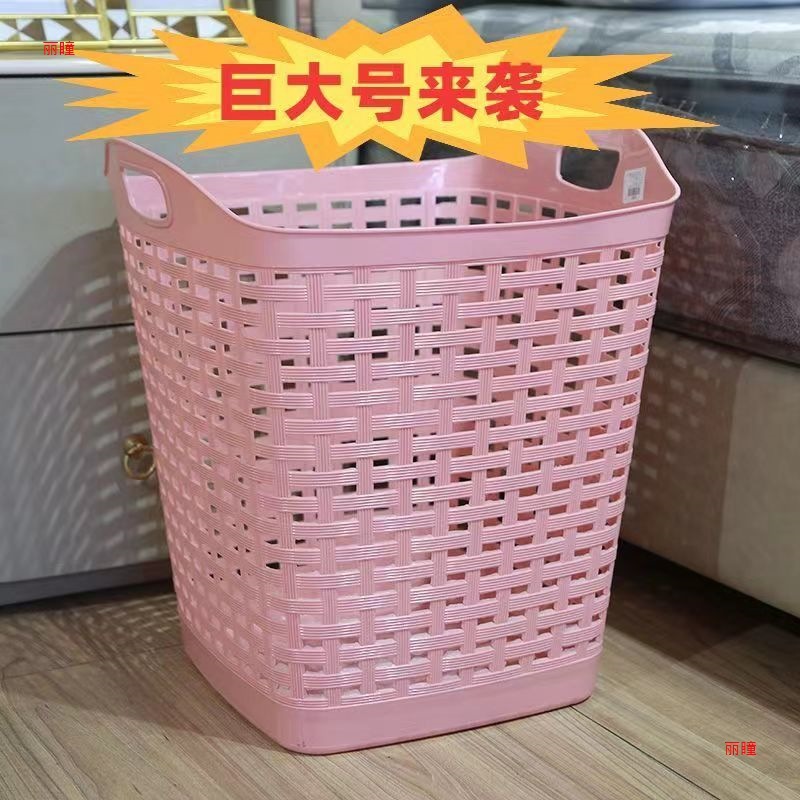 Extra Large Dirty Clothes Basket Household Plastic Basket Square Laundry Basket Toy Storage Basket Storage Basket Storage Basket Dirty Clothes Basket