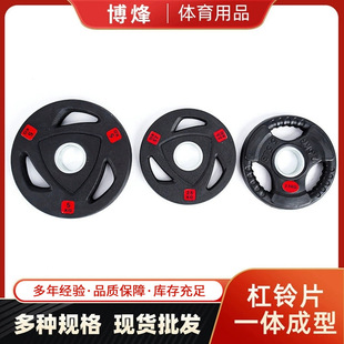 Fitness Dumbbell Big Hole Hand Grasp Weightlifting Barbell Sports Equipment Flywheel Piece Gummed Dumbbell Barbell Piece
