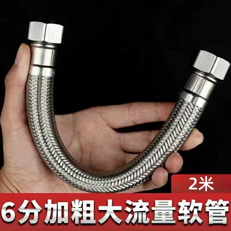 Tubo de entrada de inodoro engrosado de 4 puntos, manguera de gran flujo de acero inoxidable 304, tubo de conexión de válvula de ángulo de alta presión de salida del calentador de agua