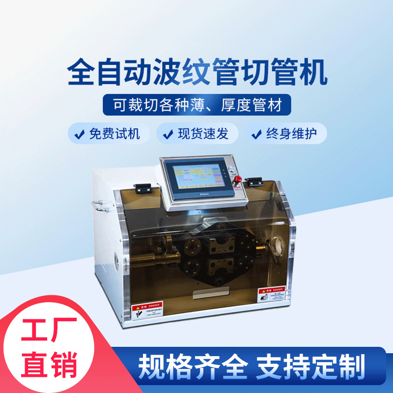 波纹管切管机 全自动橡胶管硅胶管裁切机硅胶条裁管机
