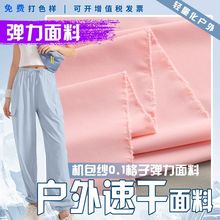 户外速干裤面料 机包纱0.1格子四面弹坠感透气快干速干裤风衣布料