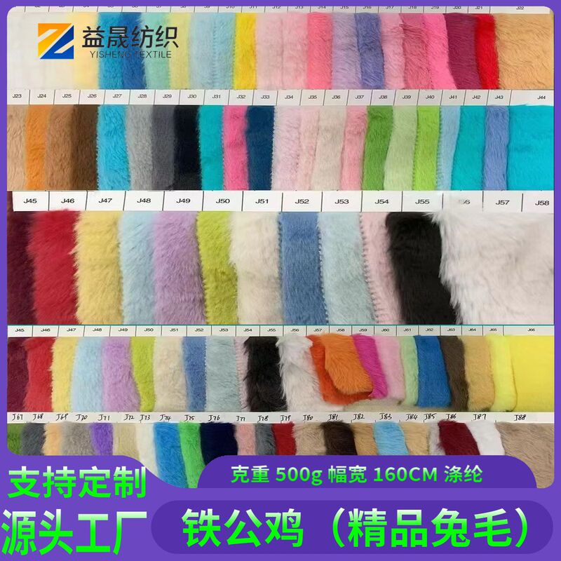 10mm Premium Rabbit Fur, 10 Strands of Fine Rabbit Fur, Non-Shedding Rabbit Fur, Non-Shedding Fabric for Iron Rooster Toys and Clothing 10mm Premium Rabbit Fur, 10 Strands of Fine Rabbit Fur, Non-Shedding Rabbit Fur, Non-Shedding Fabric for Iron Rooster Toys and Clothing