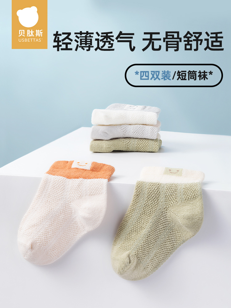 Children's summer ultra thin cotton breathable socks for men and…