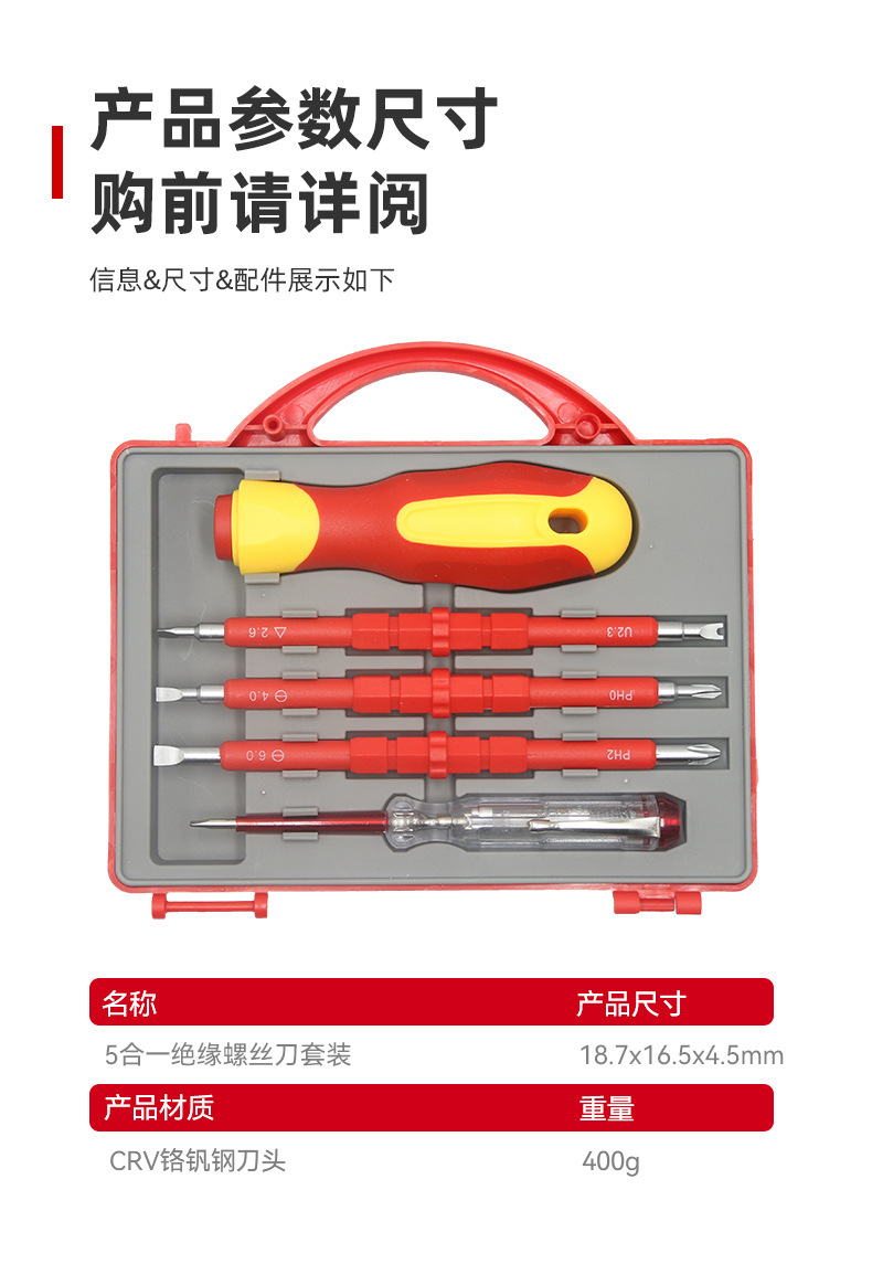 Insulated screwdriver set, Phillips head, high voltage resistant
