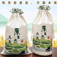 原生态大米彩色布袋大米包装袋印刷束口大米袋子布袋面粉袋杂粮袋