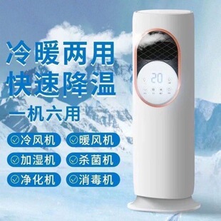 简易空调