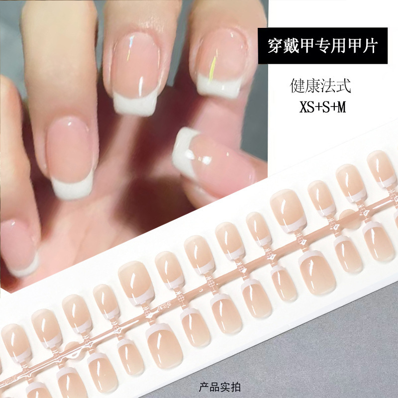 Healthy French Side Short Wear Armor Removable Nail Art Patch Explosions Student Fake Nail Removable White French Style