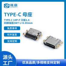 TYPE-Cĸ TYPE-C 14P-F 1.6_SMT L=6.90mm _Ʊ