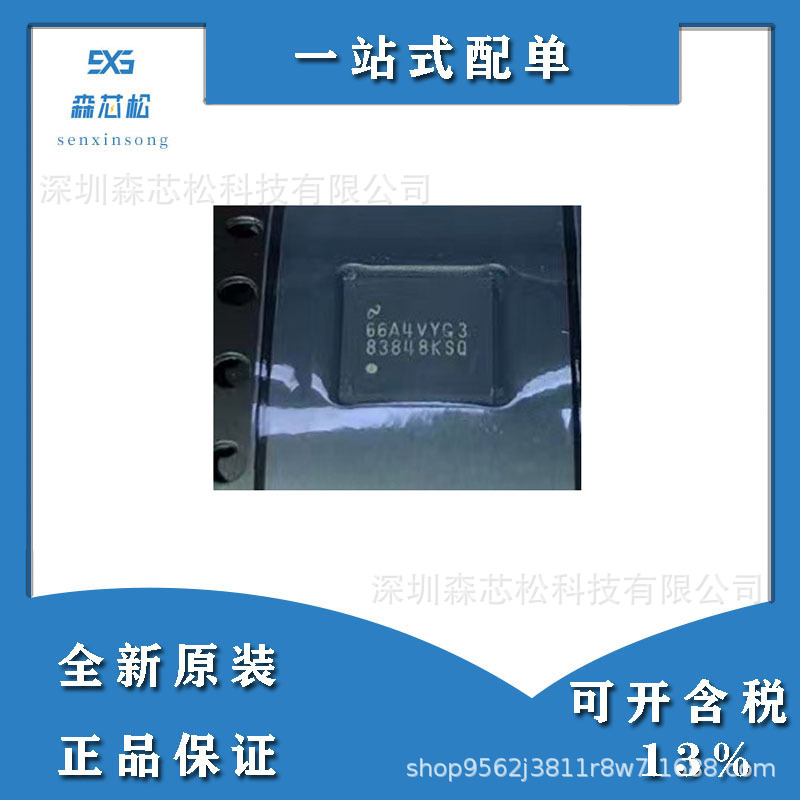 全新原装正品DP83848KSQ/NOPB 现货仪器单片机 封装WQFN40