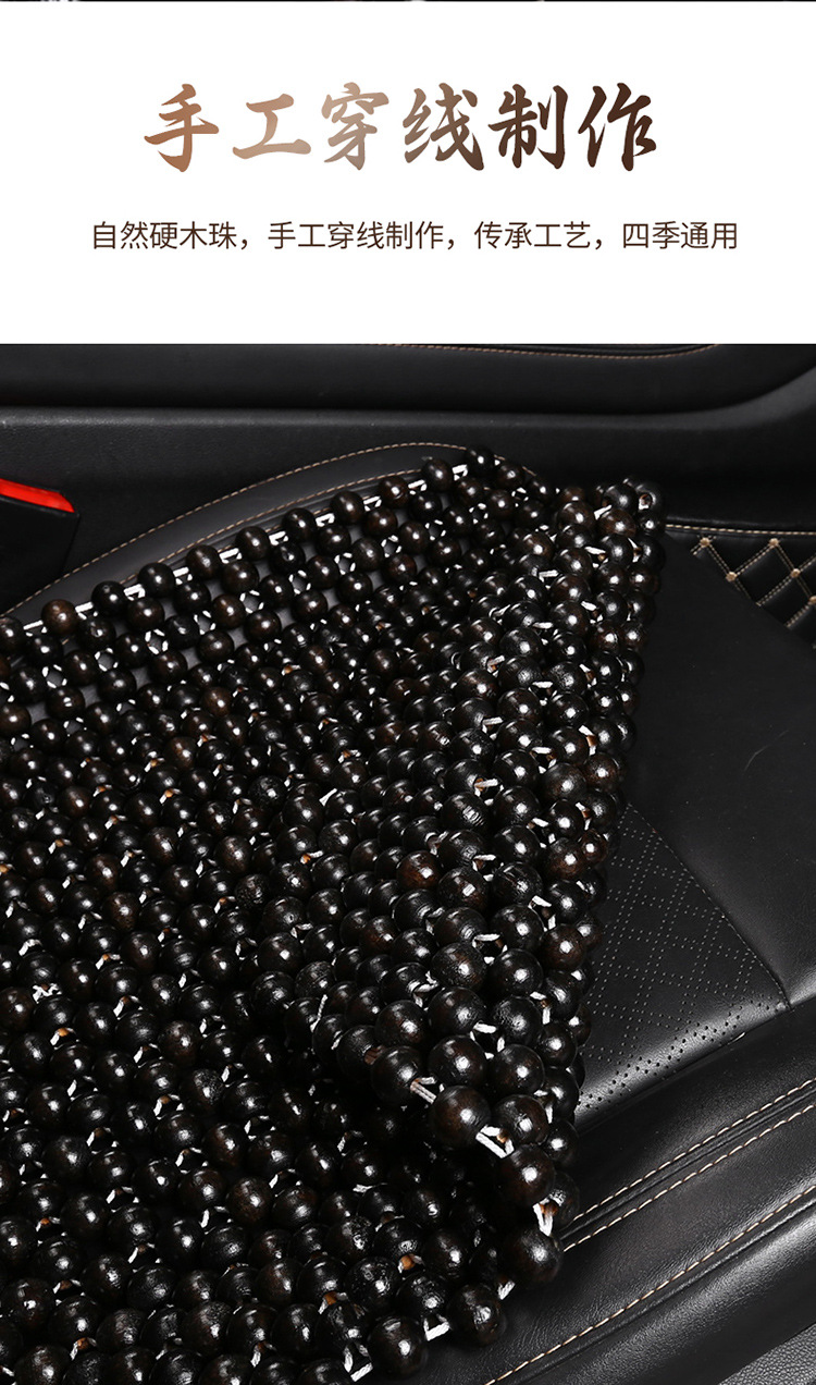 Summer Universal Breathable Wooden Bead Car Seat Cushion Chinese Knot Single Car Mat Four-Season Universal Car Seat Cushion Set of Three for Sedan