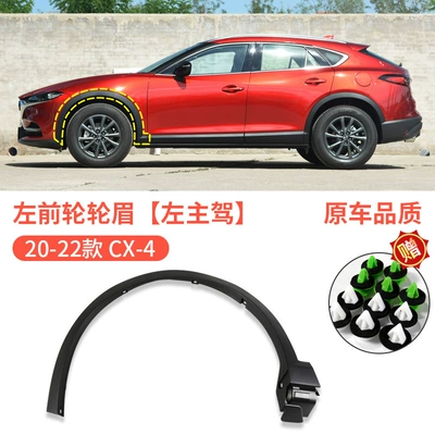 panels, and anti-scratch panels, Wheel eyebrow - 20-22-model-cx-4-front-fender-left-drivers-side-original-car-quality-mazda-cx-4