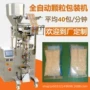 plc智能定制多功能包装机
