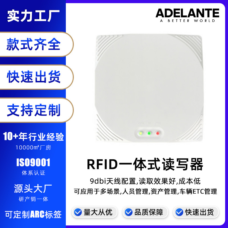 超高频RFID读写器港口煤矿车辆管理读卡器一卡通门禁卡远距离感应