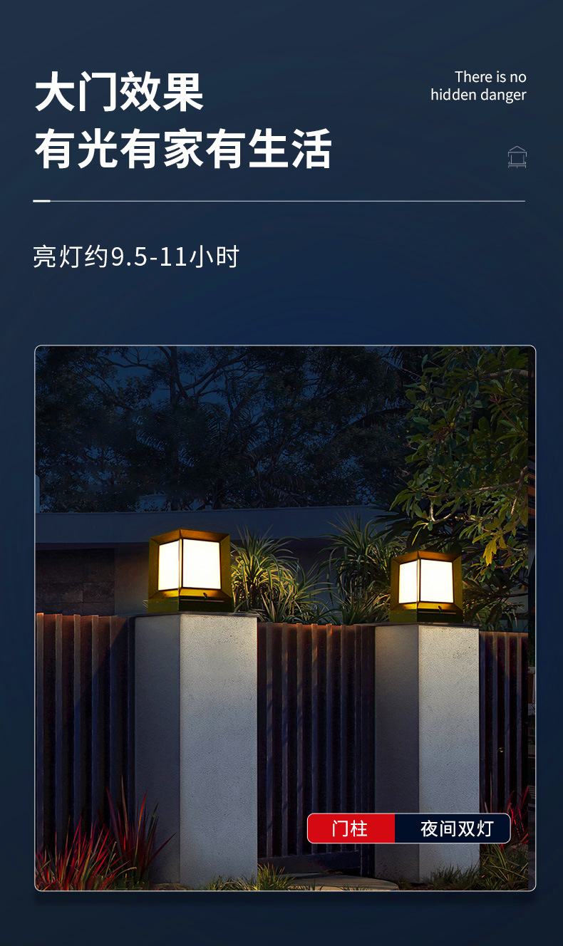 ABS太阳能柱头灯