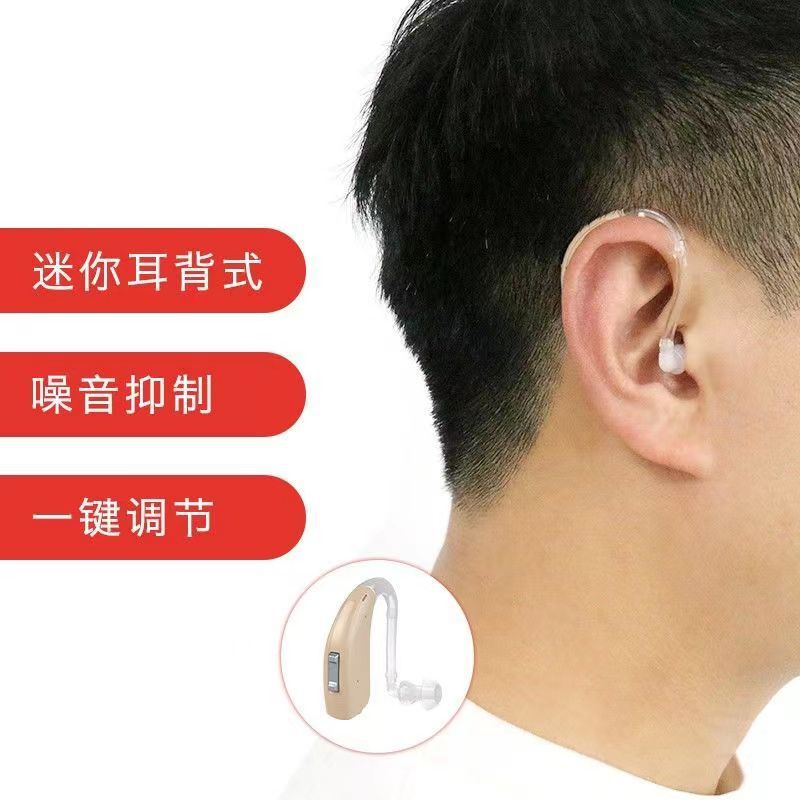 Siemens Liston audífono ancianos severa pérdida auditiva oído trasero de alta gama original importado súper pequeño invisible jóvenes