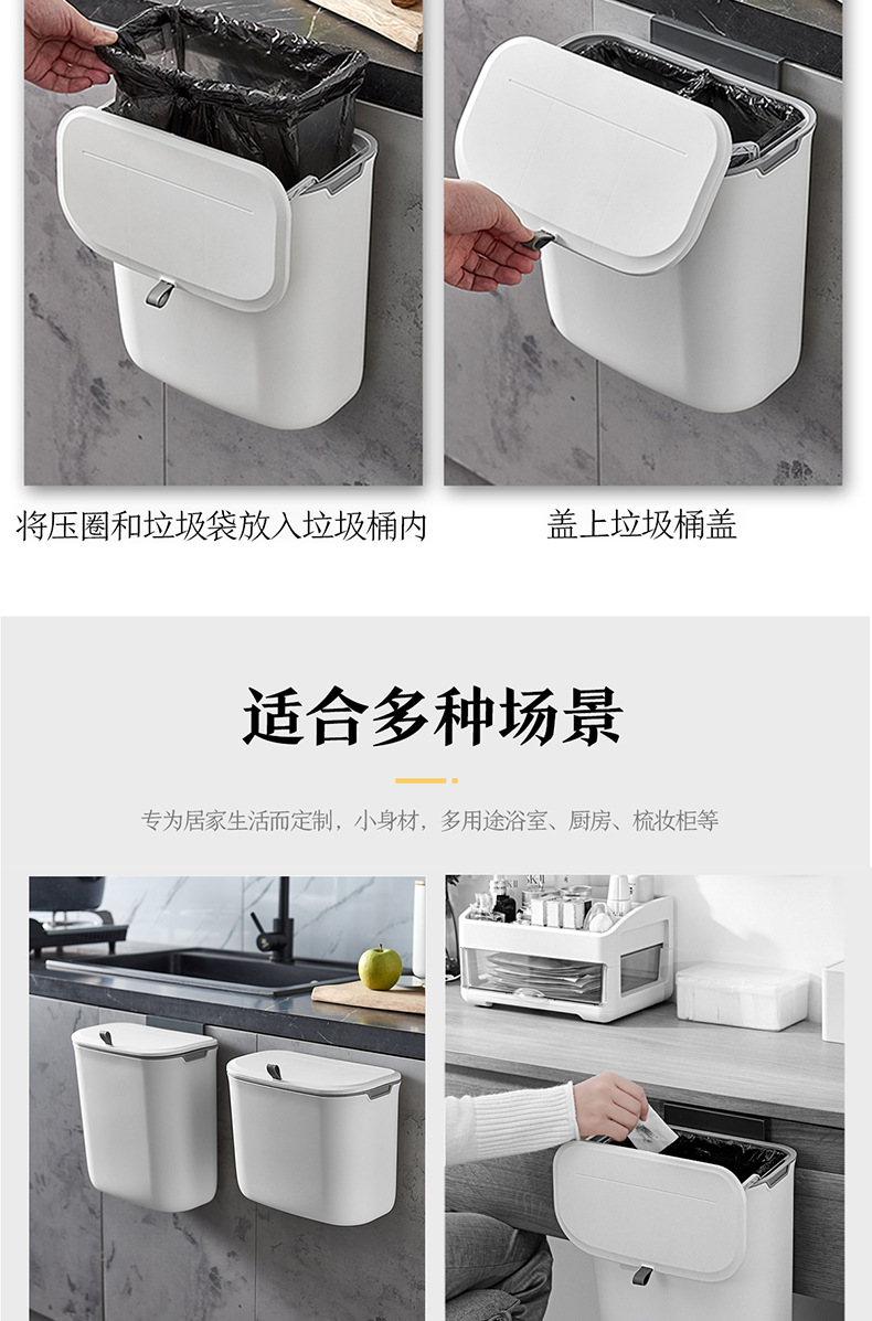 壁挂垃圾桶_10