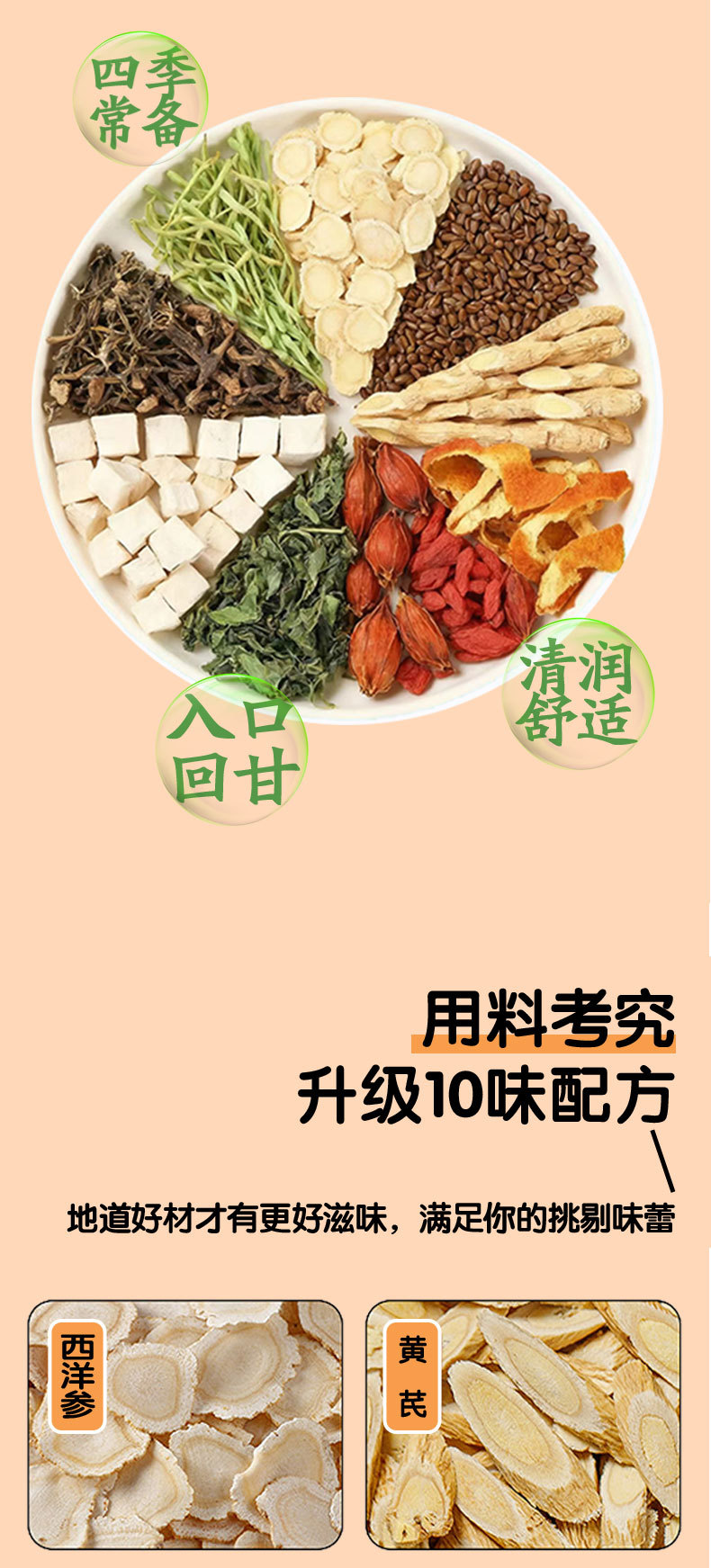 Apple Hawthorn Goji Jujube Tea Bags (6g x 20) — Unsweetened Herbal Blend for Daily Wellness quality and texture