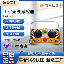禹鼎伟控F24-60+原装正品四机构五速摇杆遥控器工业行车起重机
