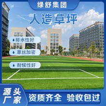 高尔夫人造草坪 足球场仿真草坪垫幼儿园假草皮工程围挡人工地毯