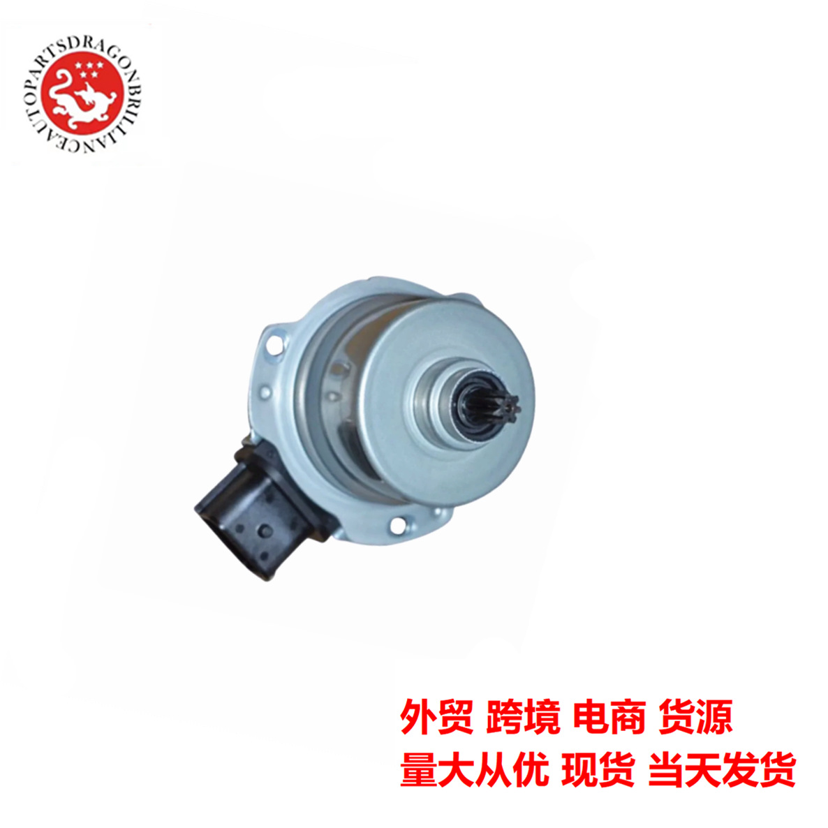 Motor eléctrico 2517255313 7DCT300 7DCT400 para Chery Tiggo