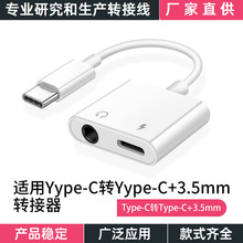 ֱDһCDQͨԒD^Type-CDType-C+3.5mm