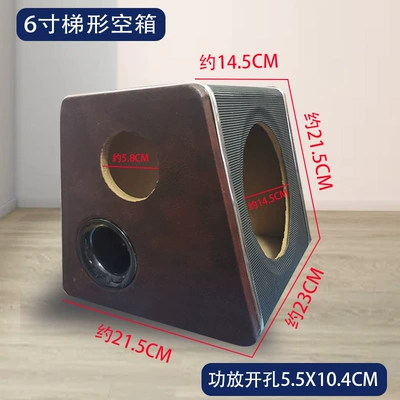 Car speaker/subwoofer subwoofer empty box active trapezoidal - dual-speakers-none-6inch-trapezoidal-empty-box-black-and-brown-without-accessories