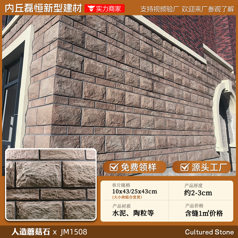 Shijiazhuang fábrica directa de pelo Villa cultural pared de piedra ladrillo país americano antiguo ladrillo ajustable color tamaño tira de piedra