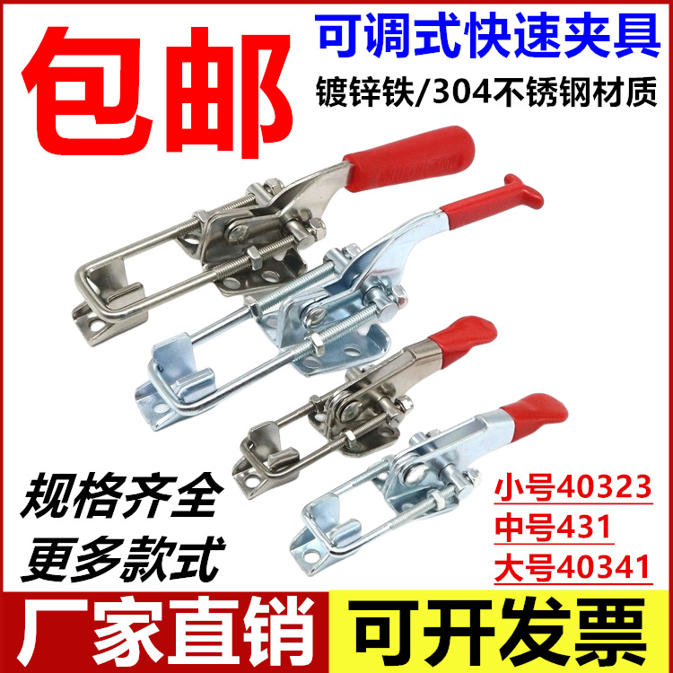 304不锈钢快速夹具可调节搭扣锁扣锁夹箱扣水平式夹具门栓式夹钳