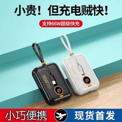 168ミニ66W超速充フラッシュ充電20000ミリアンペア充電宝自帯線移動電源カスタムロゴ
