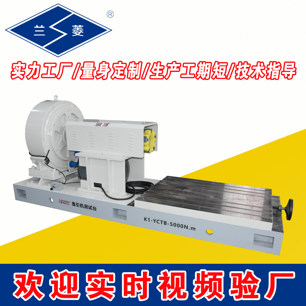5000N.m曳引机测试台 兰菱科技 实力厂家供应 曳引机测试台