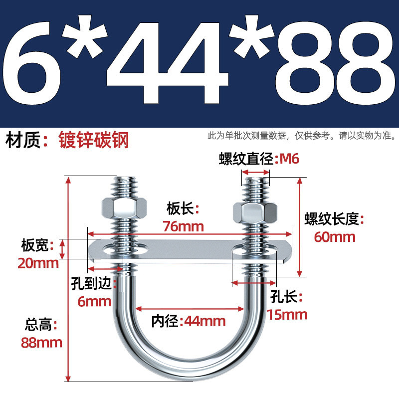 Acero al carbono galvanizado con deflector de tuerca tornillo de perno en forma de U acero abrazadera de tubo de acero en forma de U conector de fijación de fijación de fijación m6M8M12