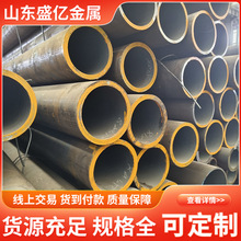 聊城无缝管生产厂家20#/45#精密钢管热轧大小口径薄厚壁 无缝钢管