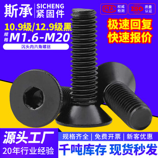 10.9���ߏ��ȳ��^�ݽzM2M3M4M5M6M8������ƽ�^��������˨DIN7991