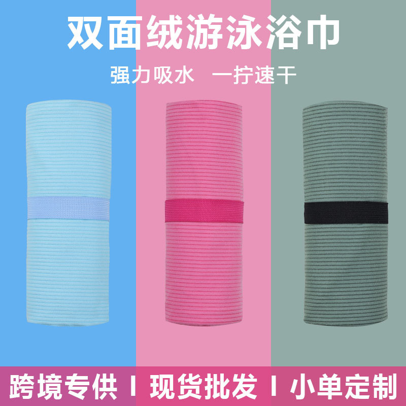 Cross-Border Wholesale Striped Sports Towel Quick-Drying Bath Towel Microfiber Beach Towel Outdoor Travel Multi-Purpose Bath Towel