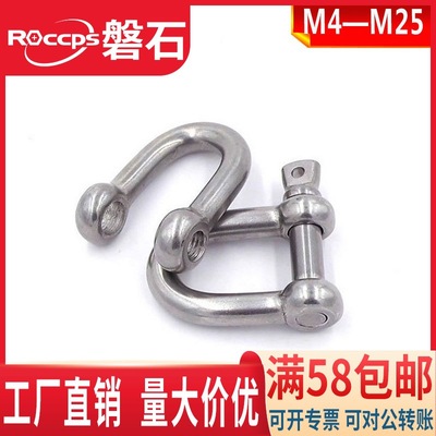 304 Stainless steel Snap ring Buckle National standard Shackle Lifting Shackle Straight shackle M4-M25