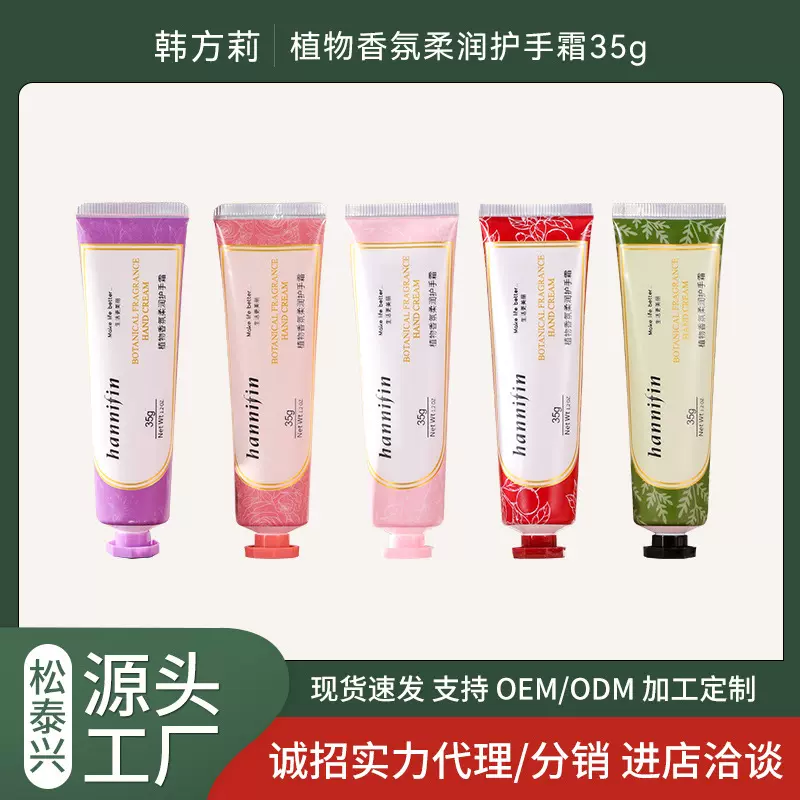 韩方莉婚庆高档伴手礼护手霜花香香氛植物正品批发便宜