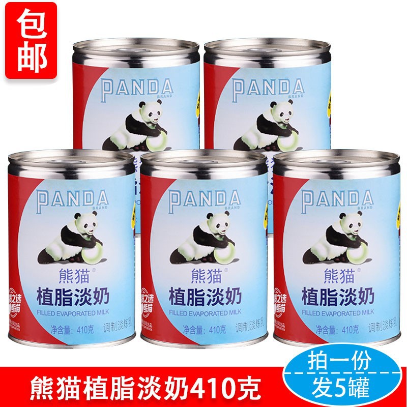 蛋挞液奶茶咖啡甜点炼奶食用烘培原料商用熊猫植脂淡奶410g*5罐