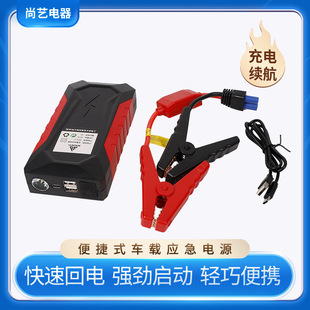 Vehicle-mounted emergency power supply FS-022 vehicle emergency start power supply vehicle-mounted battery 12V battery lighter