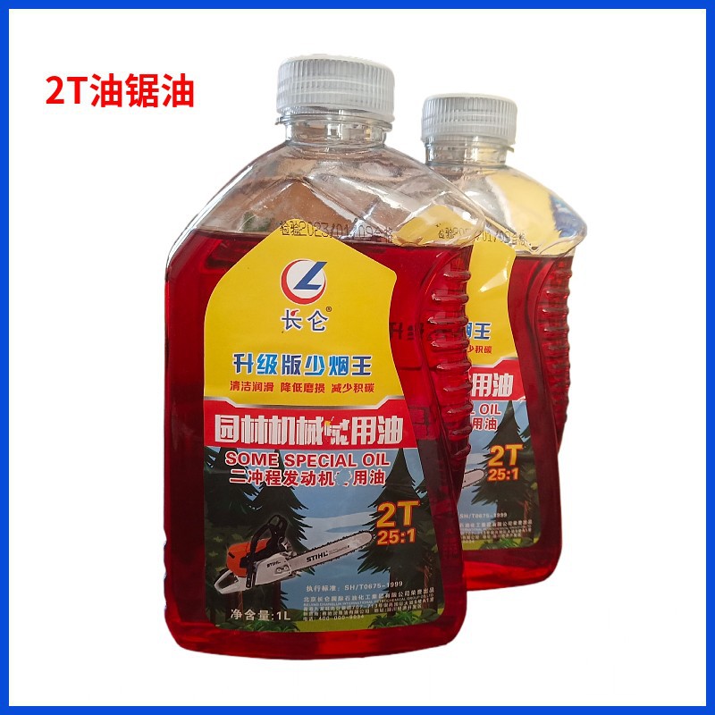 批发二冲程园林机械用油25:1油锯 割草机油 2T发动机润滑油