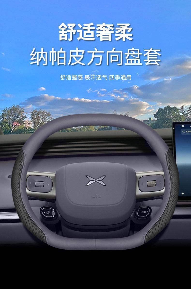 2026 model Xpeng MONA L03 steering wheel cover, L03MAX Ultra SE special car interior accessory