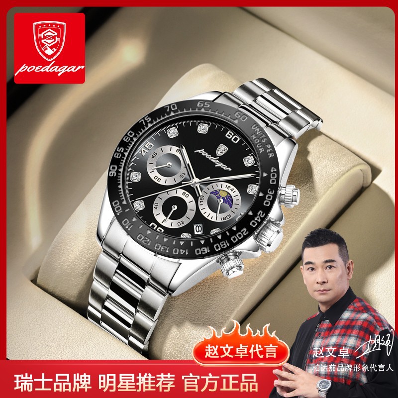 Swiss brand men's watch new waterproof luminous multifunctional quartz watch live foreign trade explosions a generation of hair