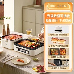 熊焼きしゃぶしゃぶ一体両用鍋DKL-Z22K6電気焼き炉折り畳み可能多機能鍋焼き焼き