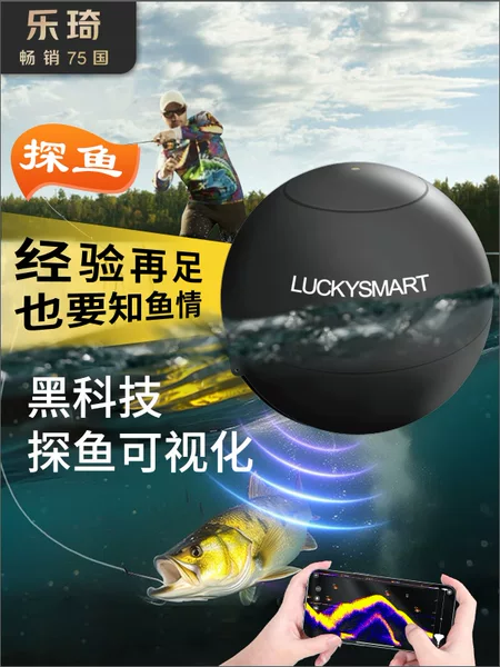 Lucky Mobile Phone Wireless Sonar Wifi Smart Charging Fish Finder Outdoor Fish Detection Device Cross-Border