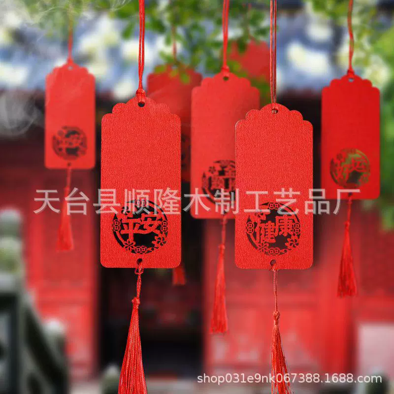 6*11木质景区许愿木牌节日活动装饰挂件小区礼品吊牌挂牌祝福牌