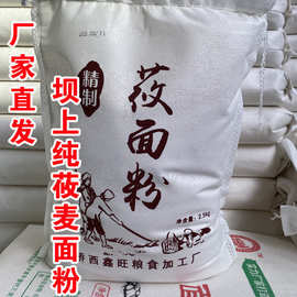 莜面粉纯莜面燕麦筱面莜麦面张家口坝上特产PK内蒙武川山西攸批发