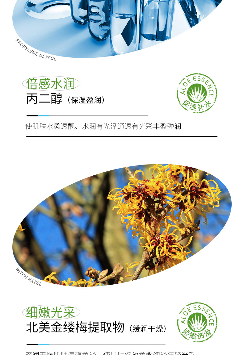 04536-泊泉雅芦荟补水靓肤保湿水_12