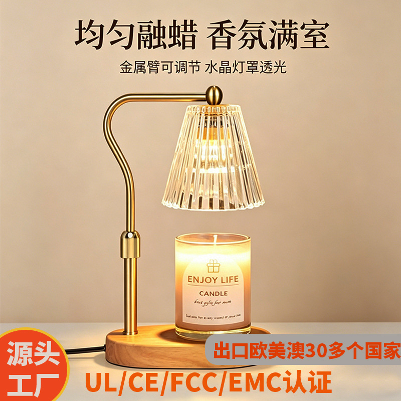 Adjustable Height Curved Tube Solid Wood Base Wax Melting Lamp Flameless Fragrance Decorative Table Lamp Source Factory Aromatherapy Candle Lamp