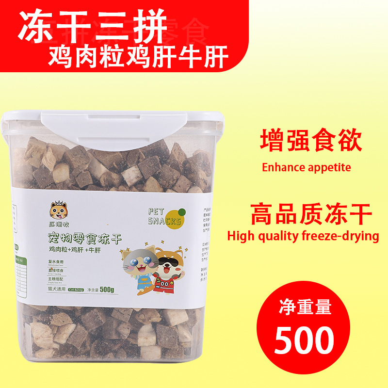 [명품 3종] 닭간, 닭간 500g