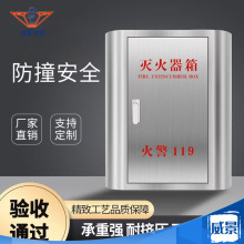 不锈钢消火栓箱 304消防沙箱 灭火器箱 尺寸源头工厂收纳