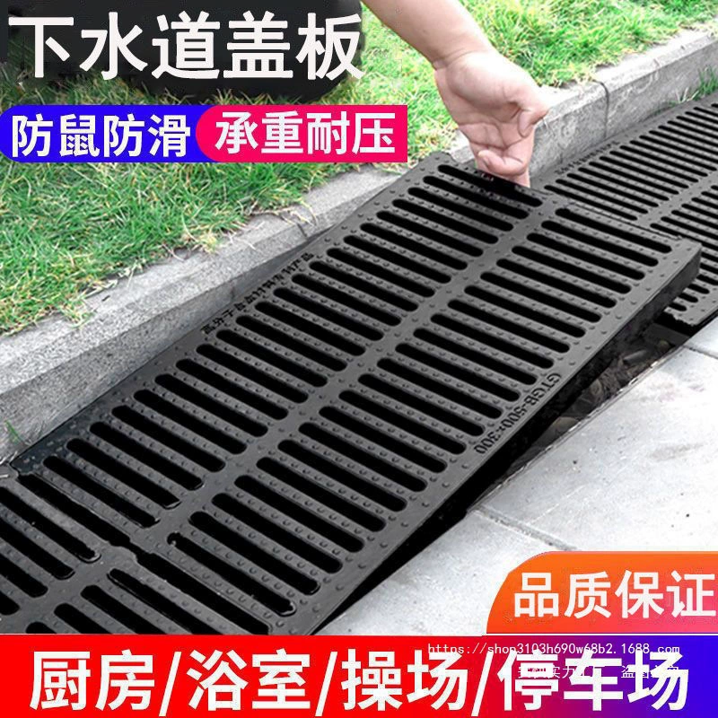 Крышка дренажа, кухонная канализационная крышка, полиэтиленовая пластиковая полимерная напольная крышка, композитная крышка люка, решетка для дождевой воды.